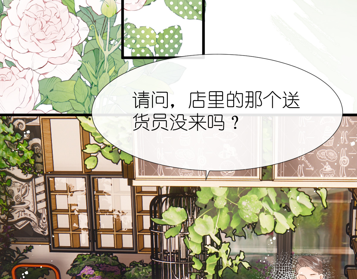 屋顶的阁楼 第5话    辞职了 第56页