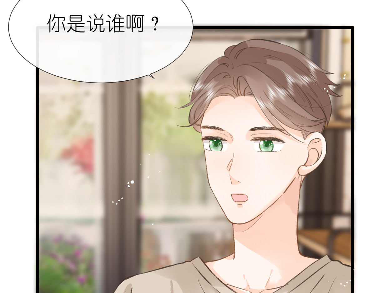 屋顶的阁楼 第5话    辞职了 第58页