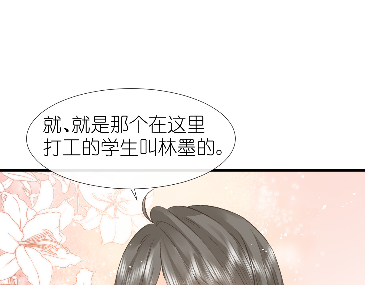 屋顶的阁楼 第5话    辞职了 第61页