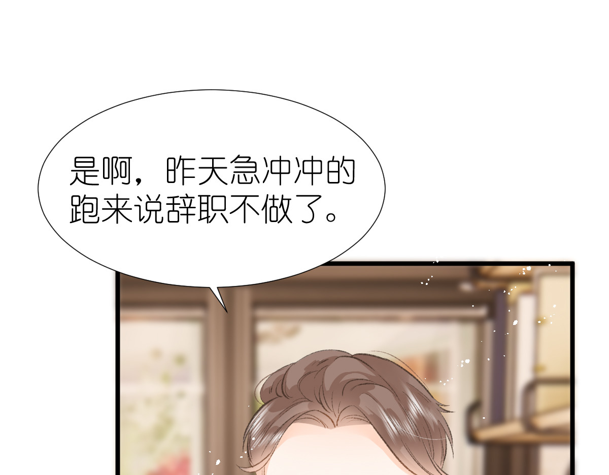 屋顶的阁楼 第5话    辞职了 第72页