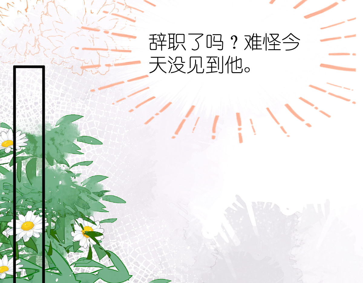 屋顶的阁楼 第5话    辞职了 第75页