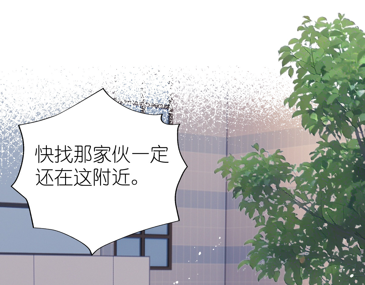 屋顶的阁楼 第5话    辞职了 第85页