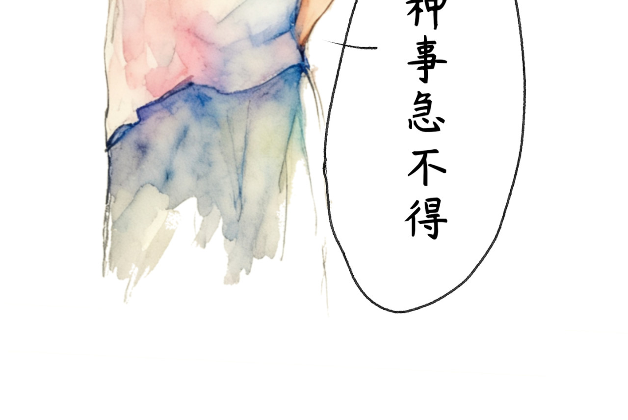 喜欢你的理由 冷死你的理由（二） 第38页