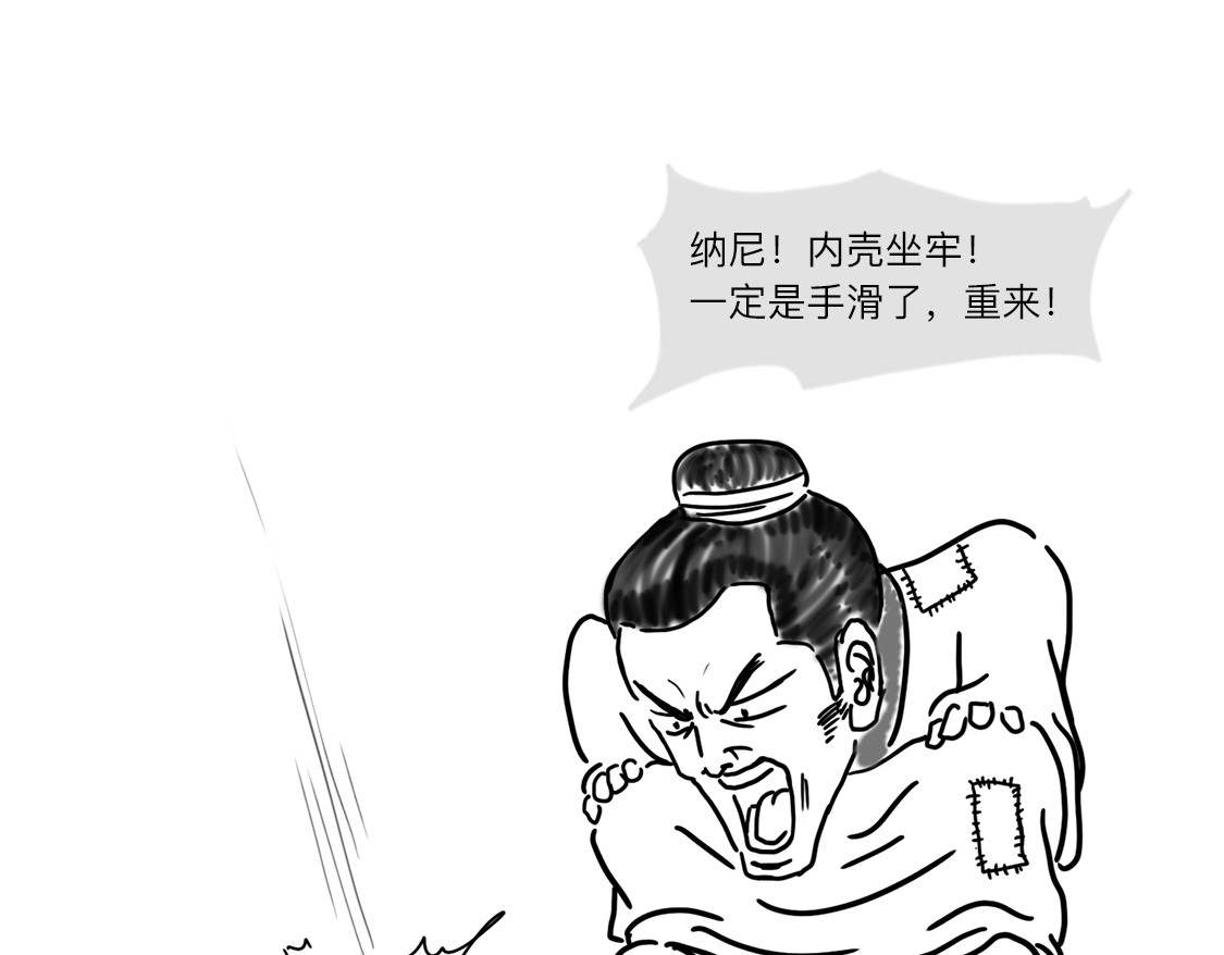 大话仙神鬼怪 姜子牙创业求职记1 第13页