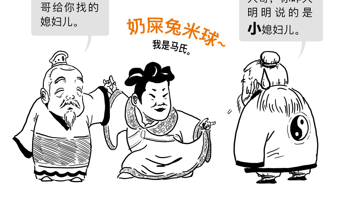 大话仙神鬼怪 姜子牙创业求职记1 第33页