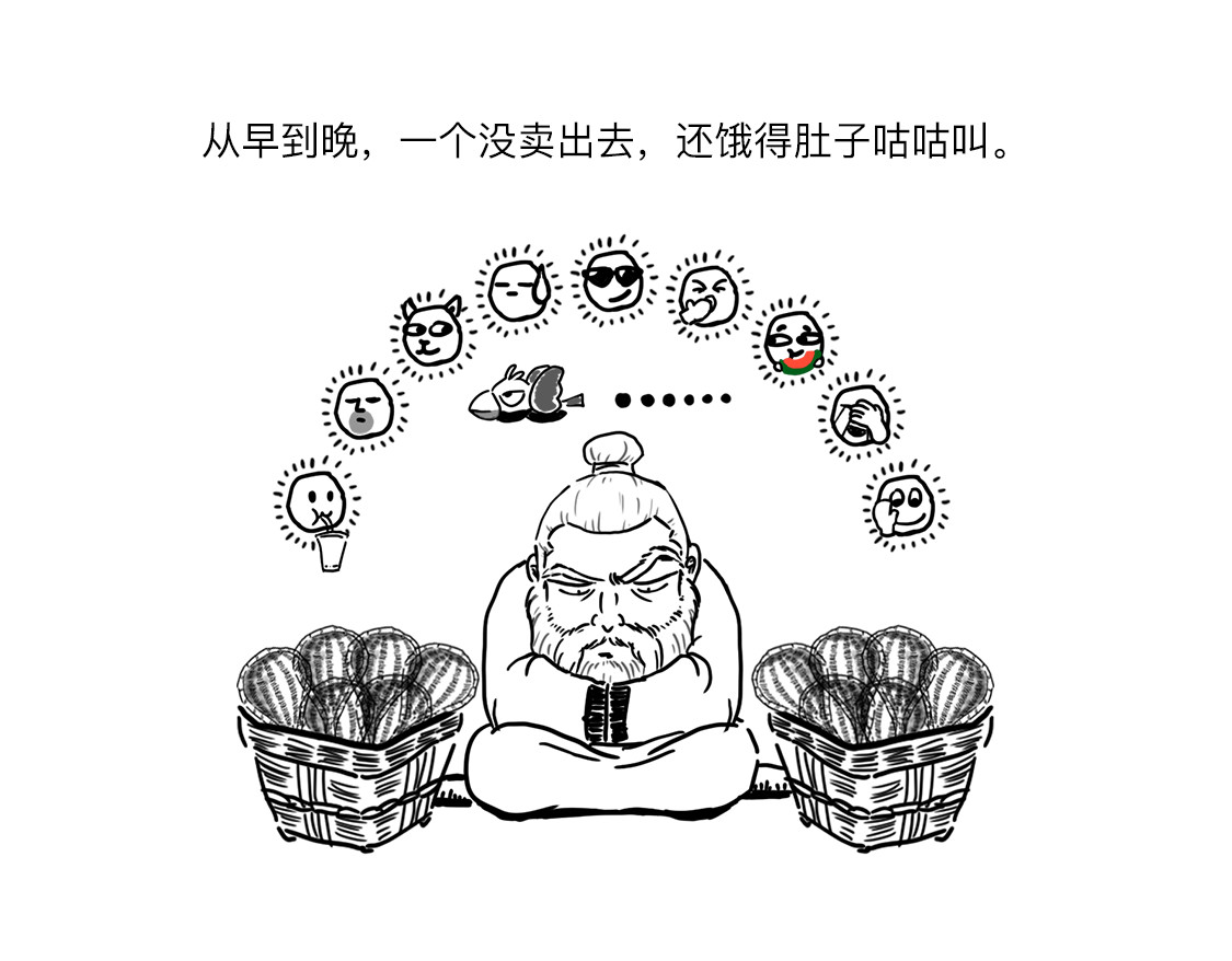 大话仙神鬼怪 姜子牙创业求职记1 第37页