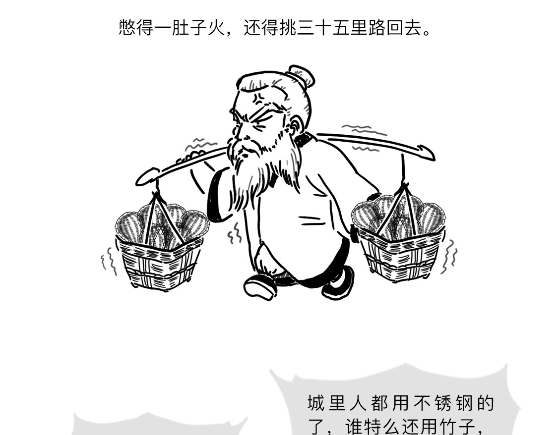 大话仙神鬼怪 姜子牙创业求职记1 第38页