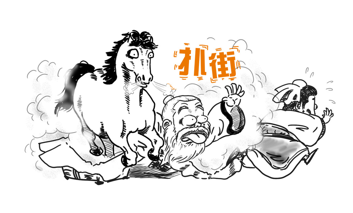 大话仙神鬼怪 姜子牙创业求职记1 第45页