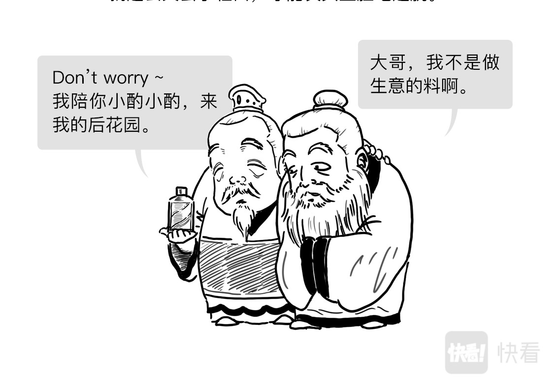 大话仙神鬼怪 姜子牙创业求职记1 第55页