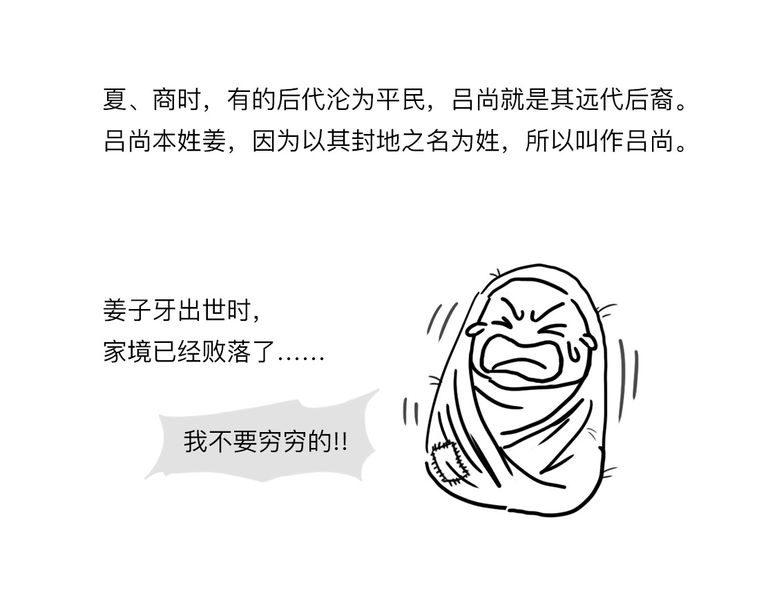 大话仙神鬼怪 第7页