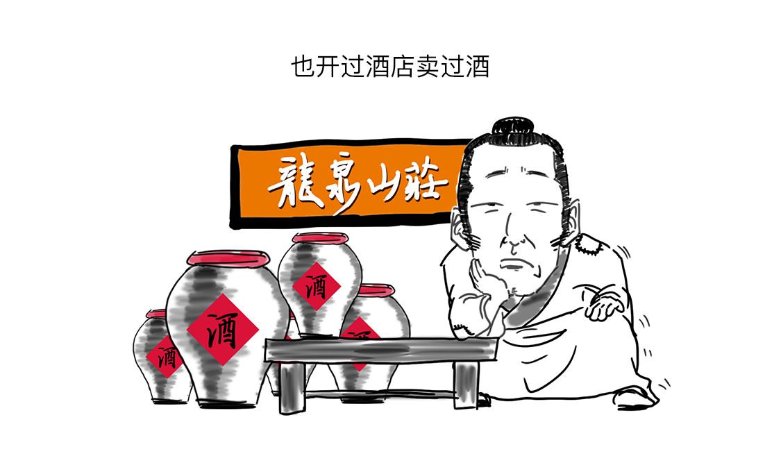 大话仙神鬼怪 姜子牙创业求职记1 第9页
