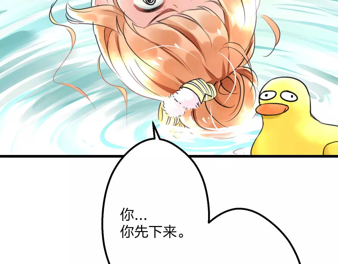 明星老哥请出招！ 第3话 看谁的招数厉害 第19页