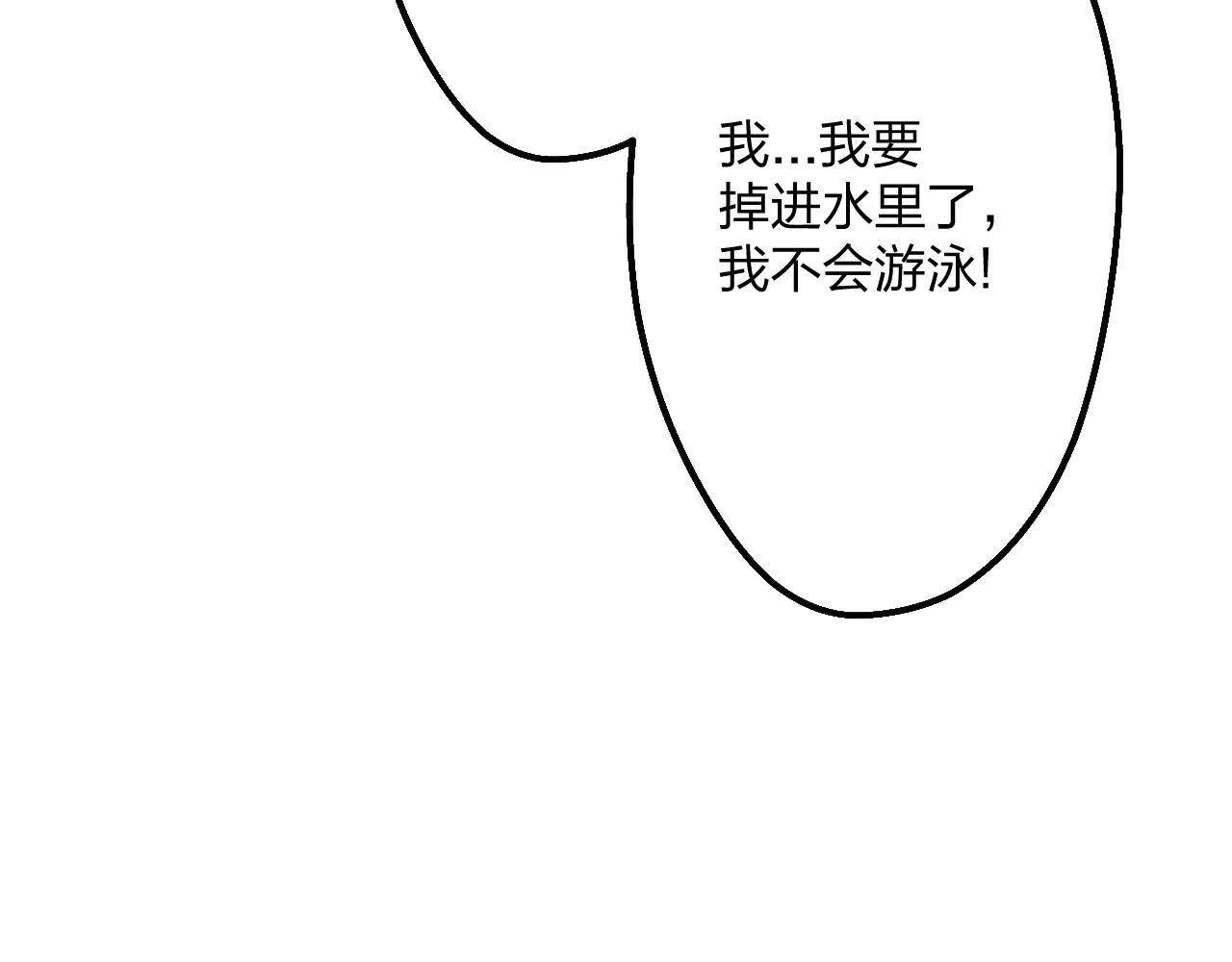 明星老哥请出招！ 第3话 看谁的招数厉害 第20页