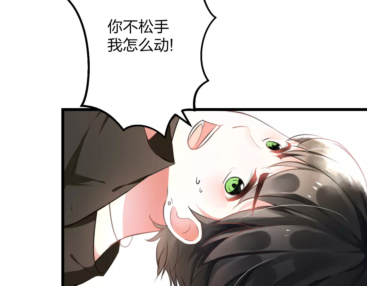 明星老哥请出招！ 第3话 看谁的招数厉害 第25页