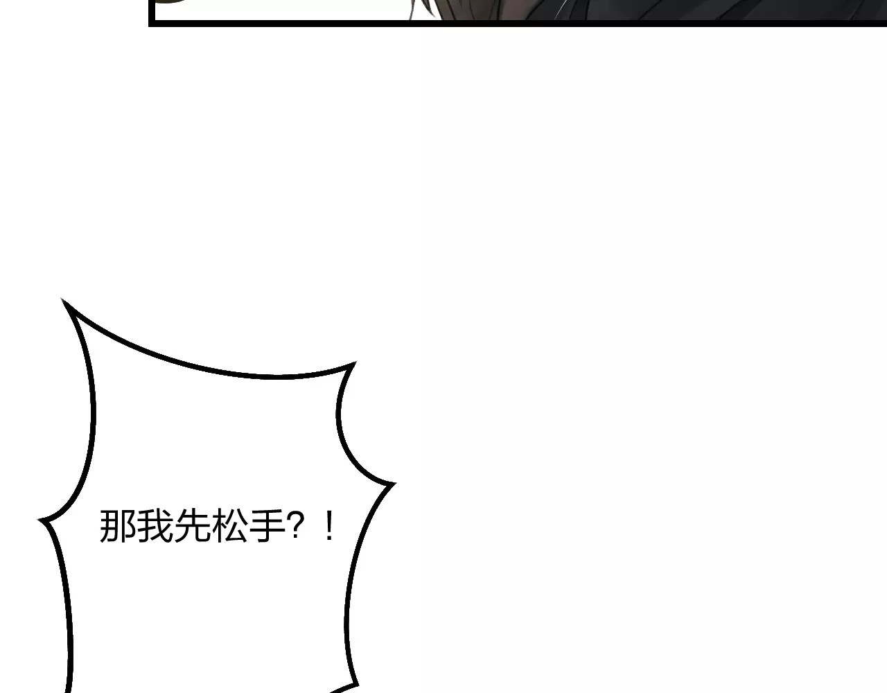 明星老哥请出招！ 第3话 看谁的招数厉害 第26页