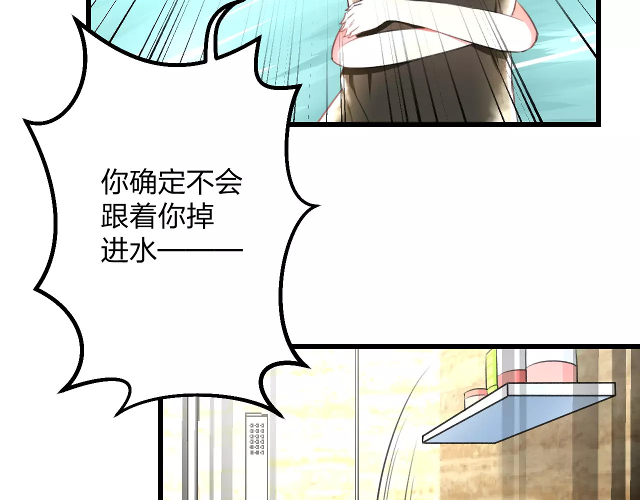 明星老哥请出招！ 第3话 看谁的招数厉害 第30页