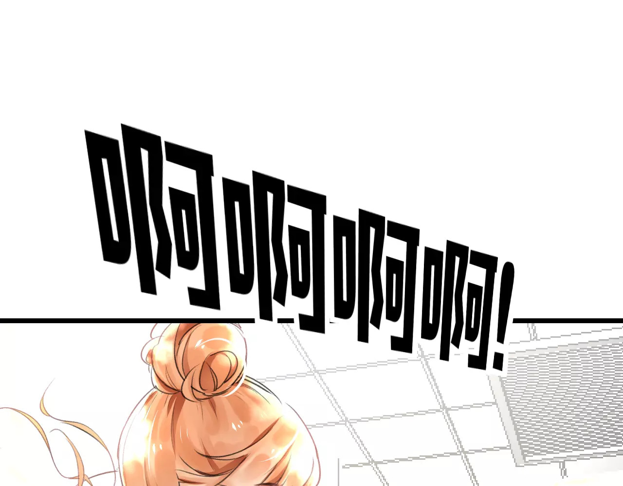 明星老哥请出招！ 第3话 看谁的招数厉害 第4页