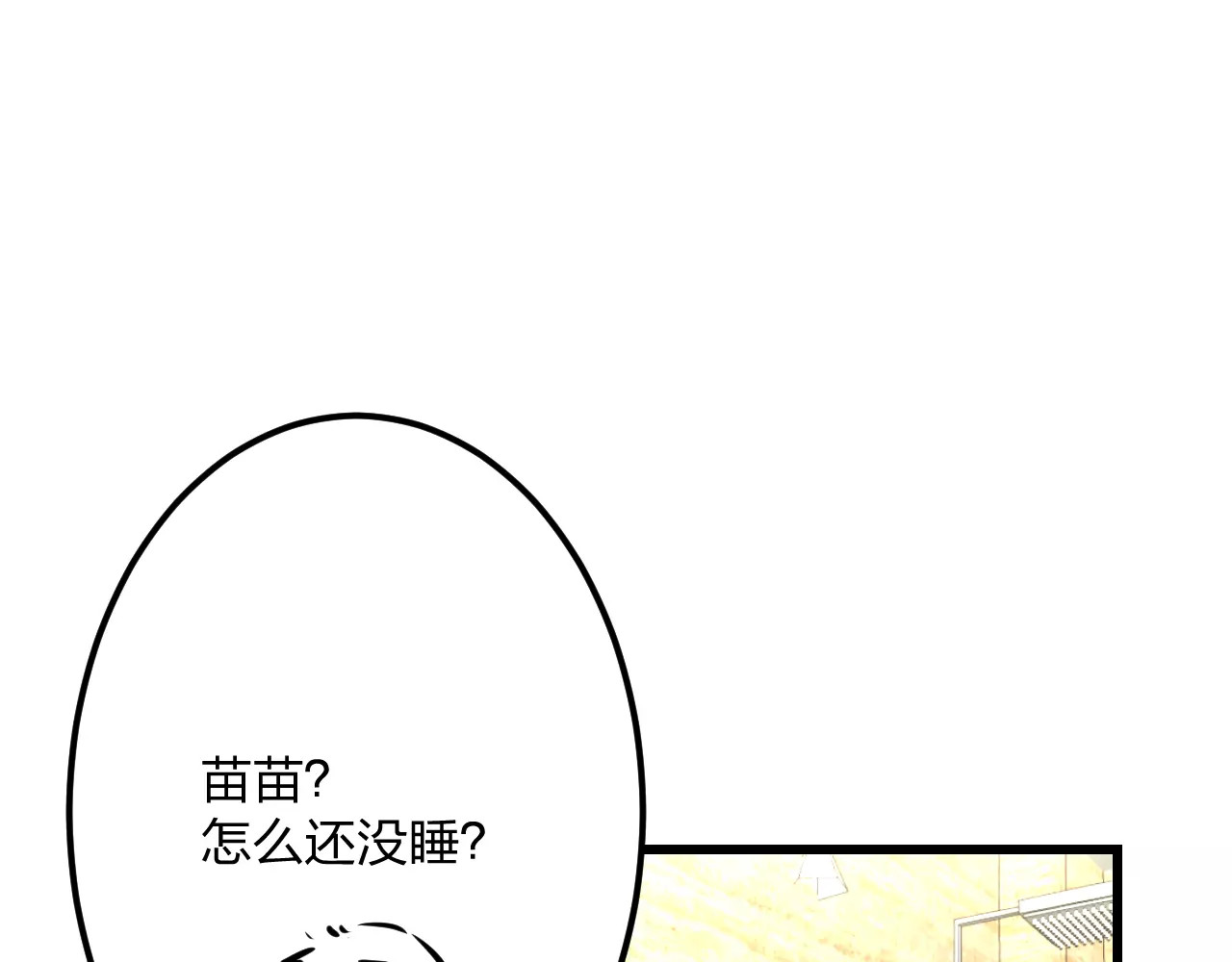 明星老哥请出招！ 第3话 看谁的招数厉害 第35页