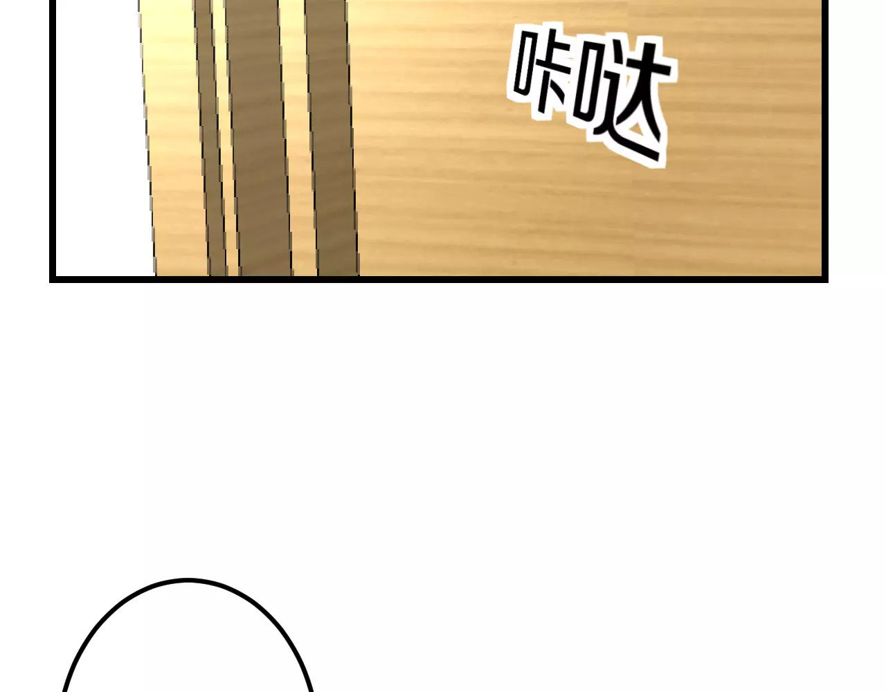 明星老哥请出招！ 第3话 看谁的招数厉害 第45页