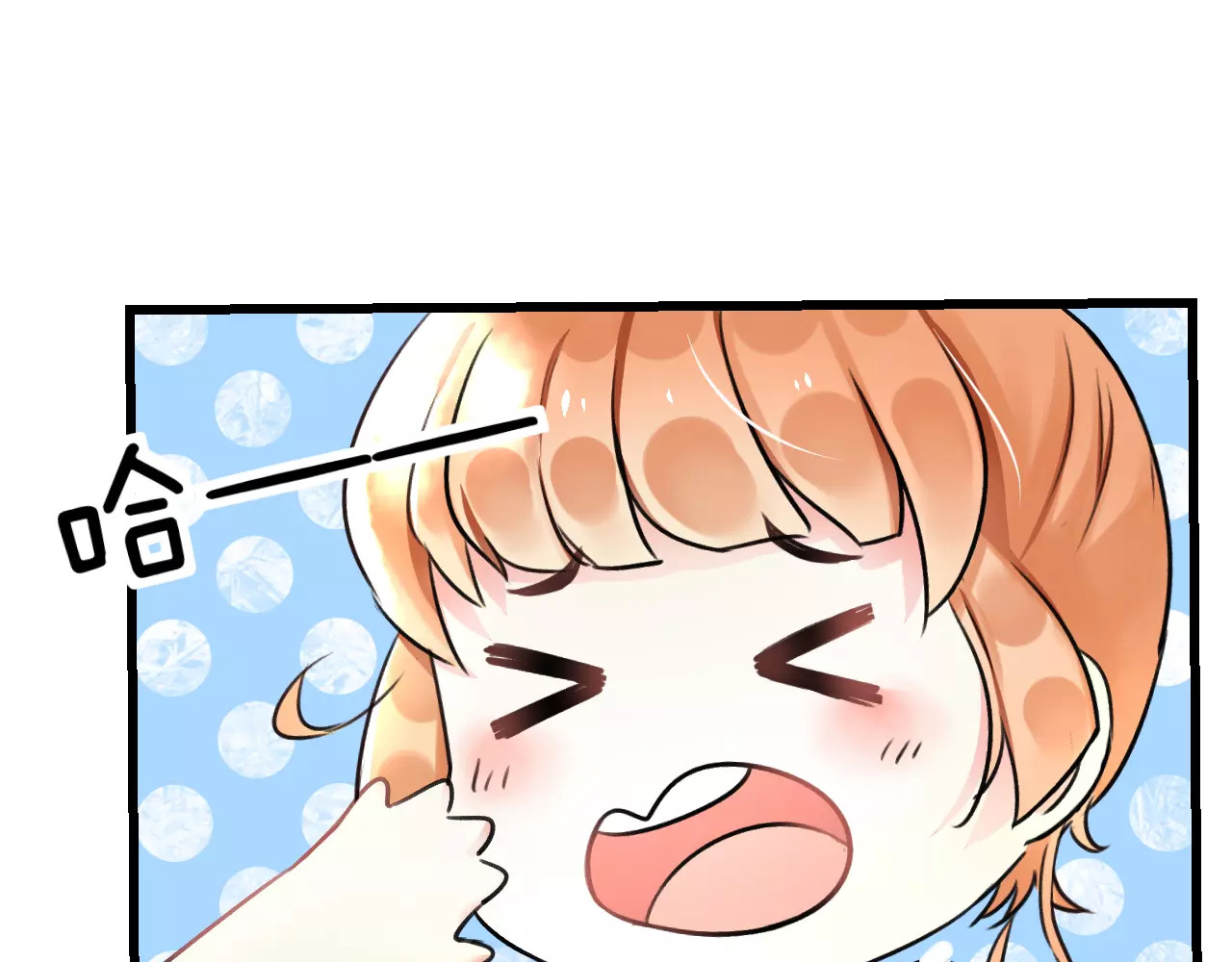 明星老哥请出招！ 第3话 看谁的招数厉害 第48页