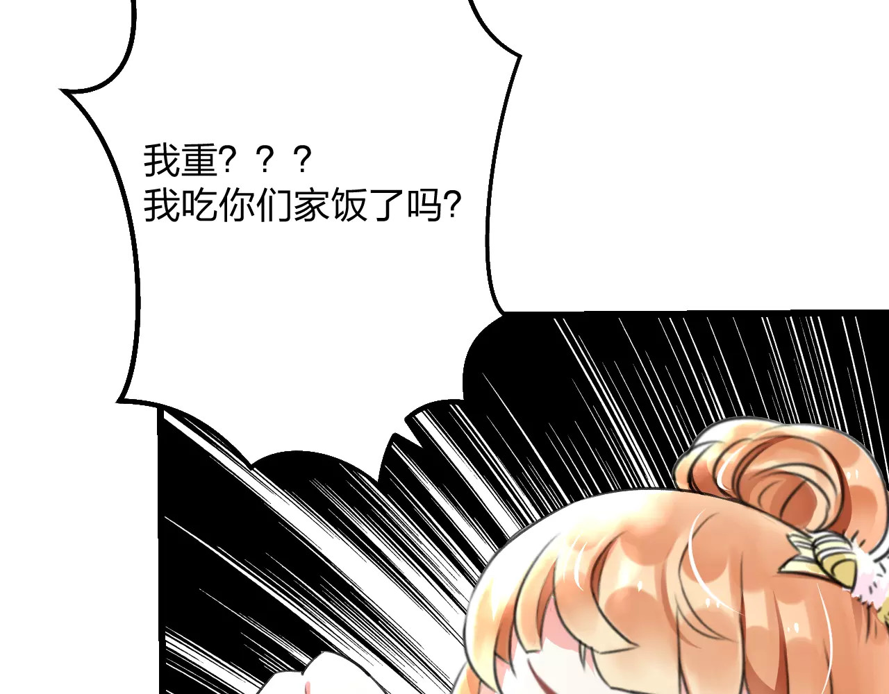 明星老哥请出招！ 第3话 看谁的招数厉害 第50页