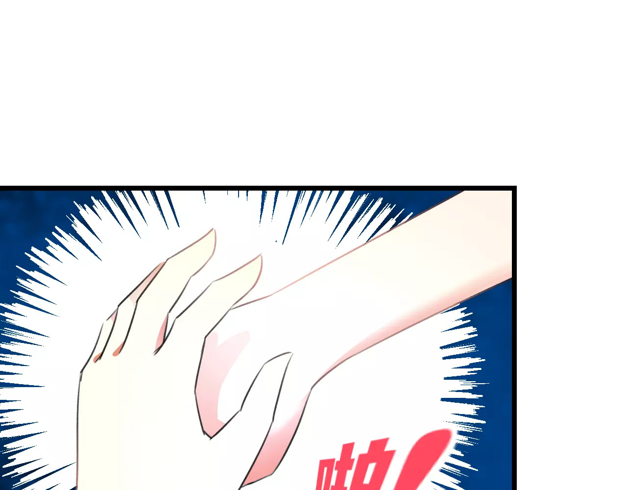 明星老哥请出招！ 第3话 看谁的招数厉害 第53页
