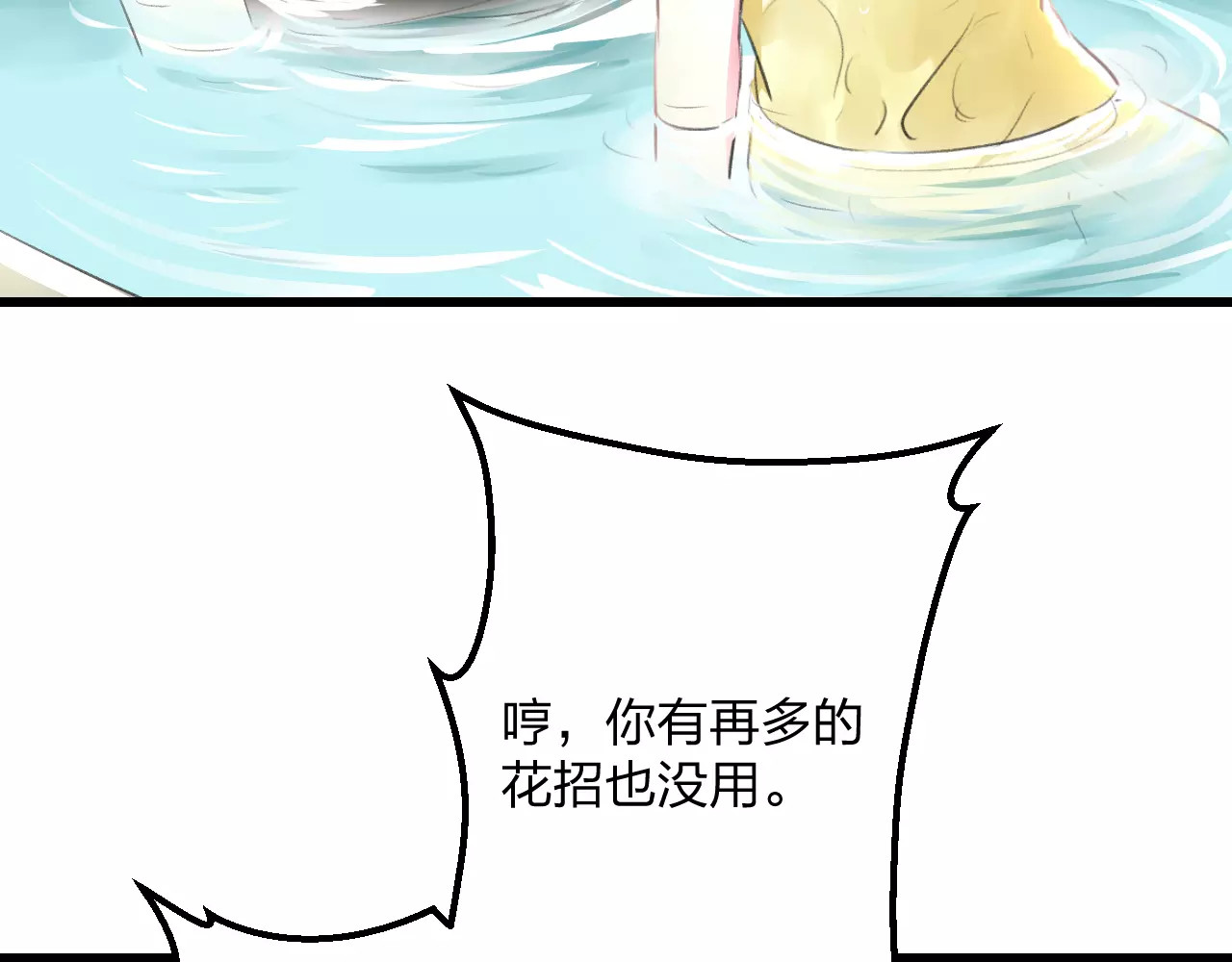 明星老哥请出招！ 第3话 看谁的招数厉害 第57页