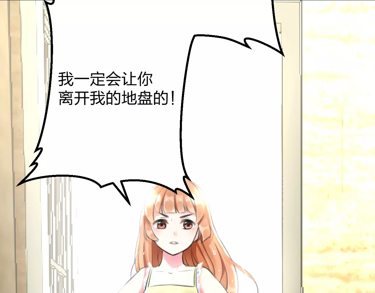 明星老哥请出招！ 第3话 看谁的招数厉害 第58页