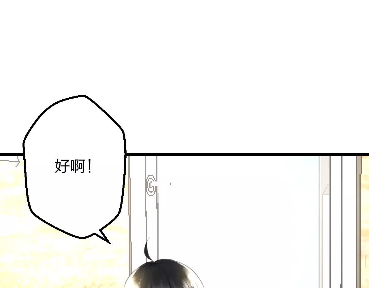 明星老哥请出招！ 第3话 看谁的招数厉害 第61页
