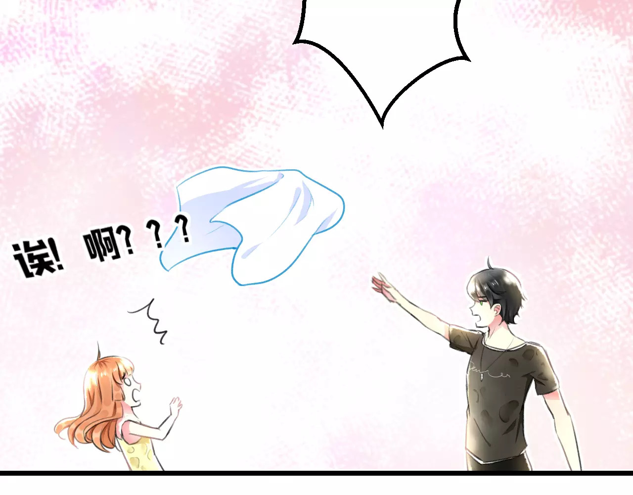 明星老哥请出招！ 第3话 看谁的招数厉害 第67页