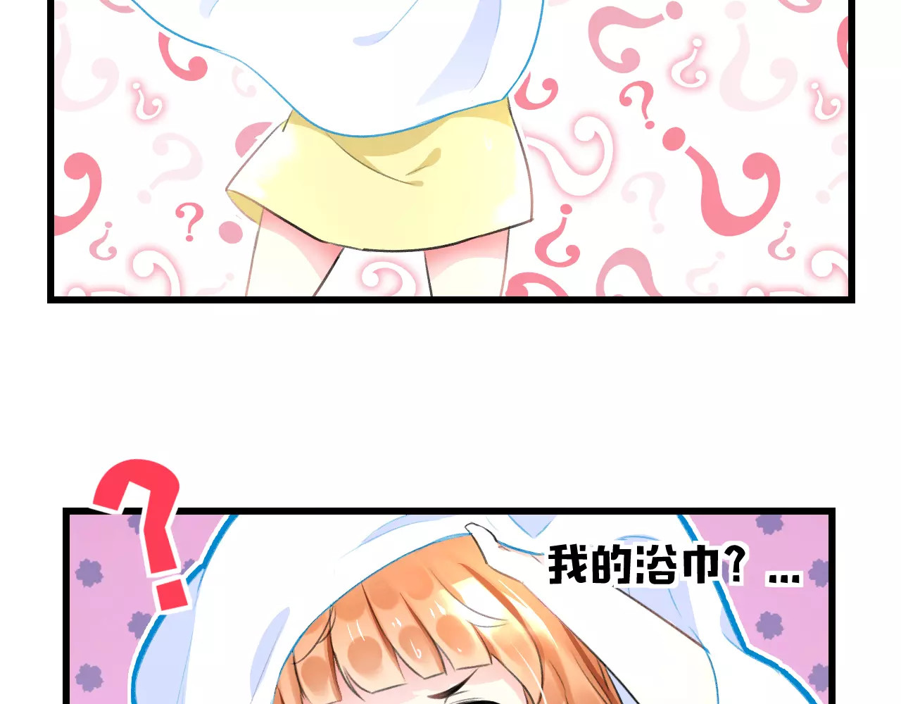 明星老哥请出招！ 第3话 看谁的招数厉害 第69页