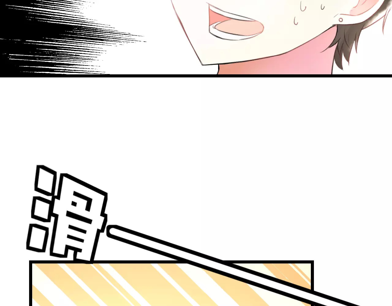 明星老哥请出招！ 第3话 看谁的招数厉害 第8页