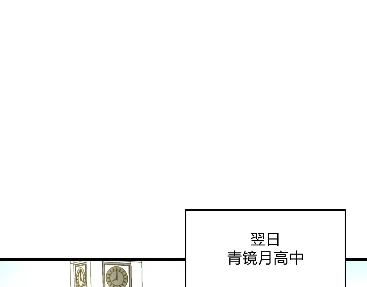 明星老哥请出招！ 第3话 看谁的招数厉害 第73页
