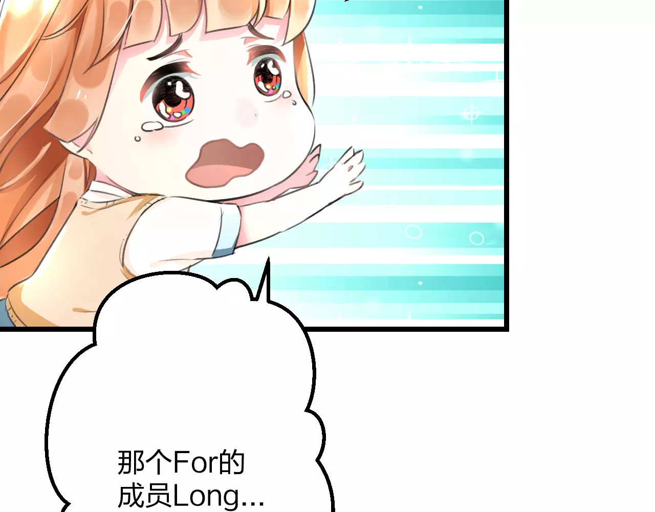 明星老哥请出招！ 第3话 看谁的招数厉害 第81页