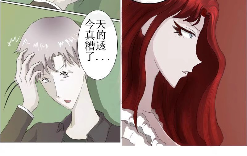 弑界者 无法逃避的命运 第12页