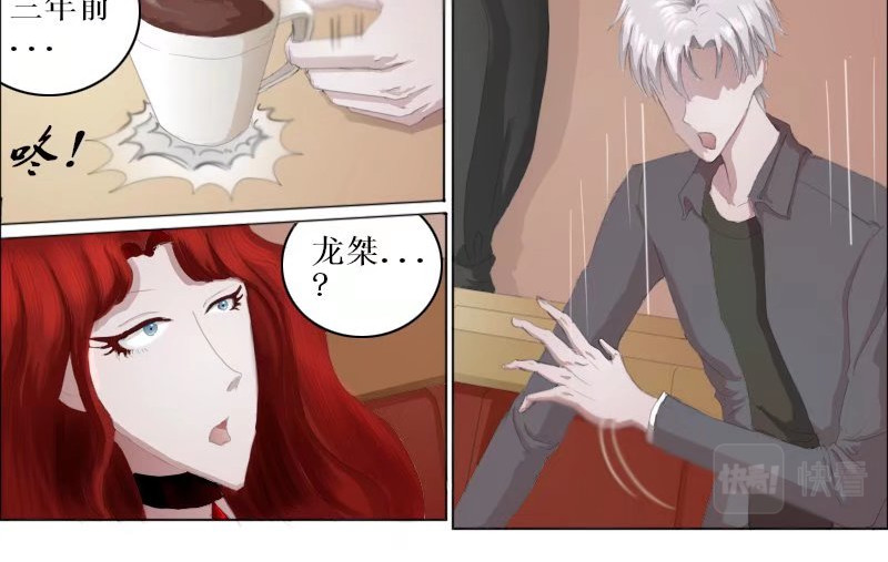 弑界者 无法逃避的命运 第8页