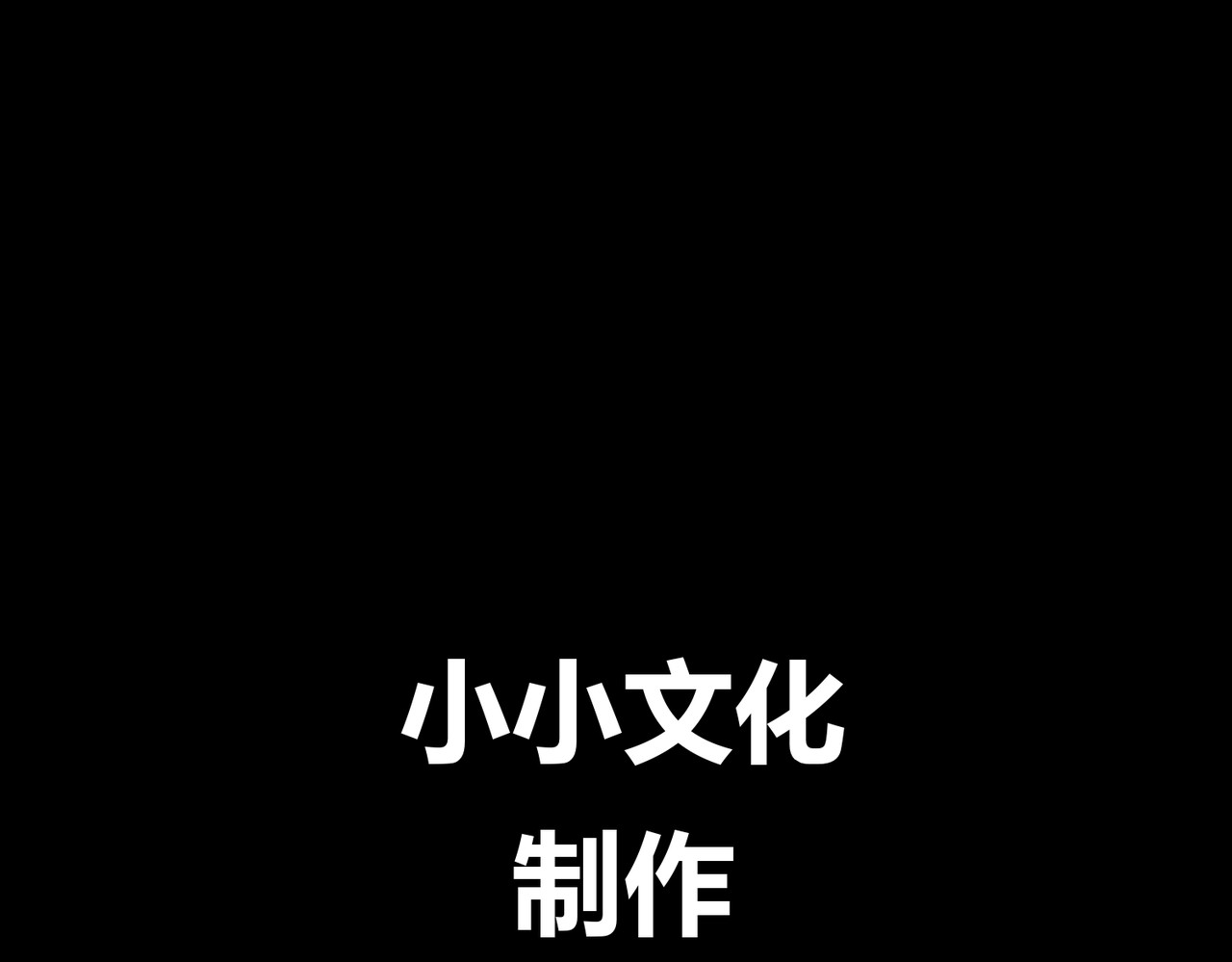 问题小小 第1页