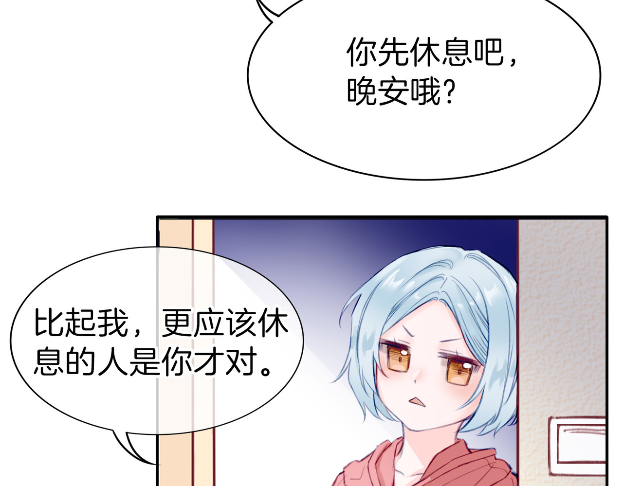 据说我是反派大小姐 01 熬夜漫画家穿越成为笔下反派大小姐 第12页