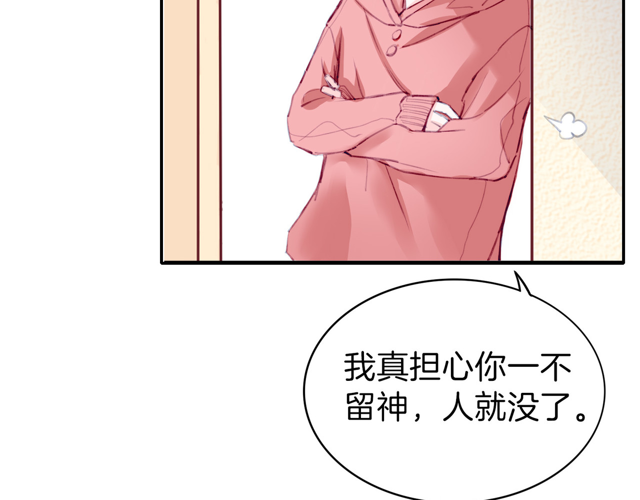 据说我是反派大小姐 01 熬夜漫画家穿越成为笔下反派大小姐 第13页