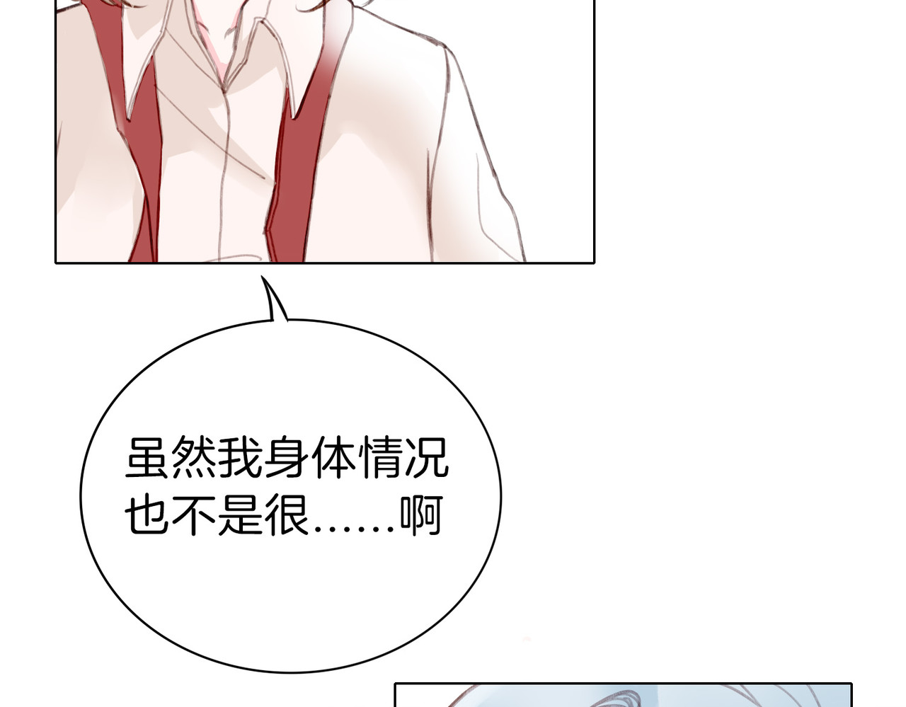 据说我是反派大小姐 01 熬夜漫画家穿越成为笔下反派大小姐 第15页