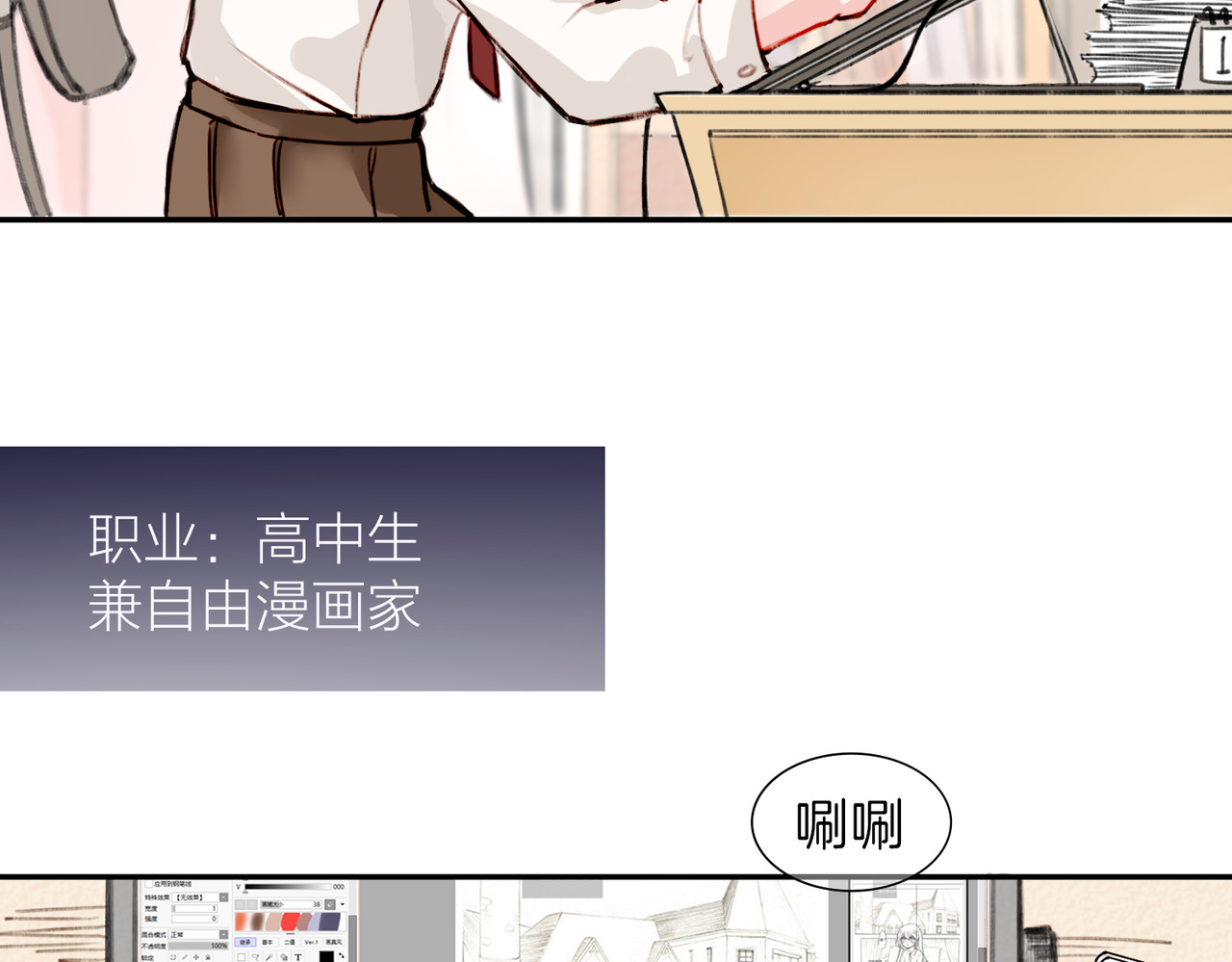 据说我是反派大小姐 01 熬夜漫画家穿越成为笔下反派大小姐 第3页