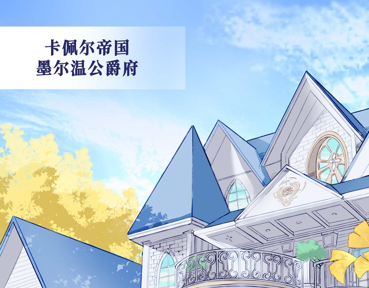 据说我是反派大小姐 01 熬夜漫画家穿越成为笔下反派大小姐 第33页