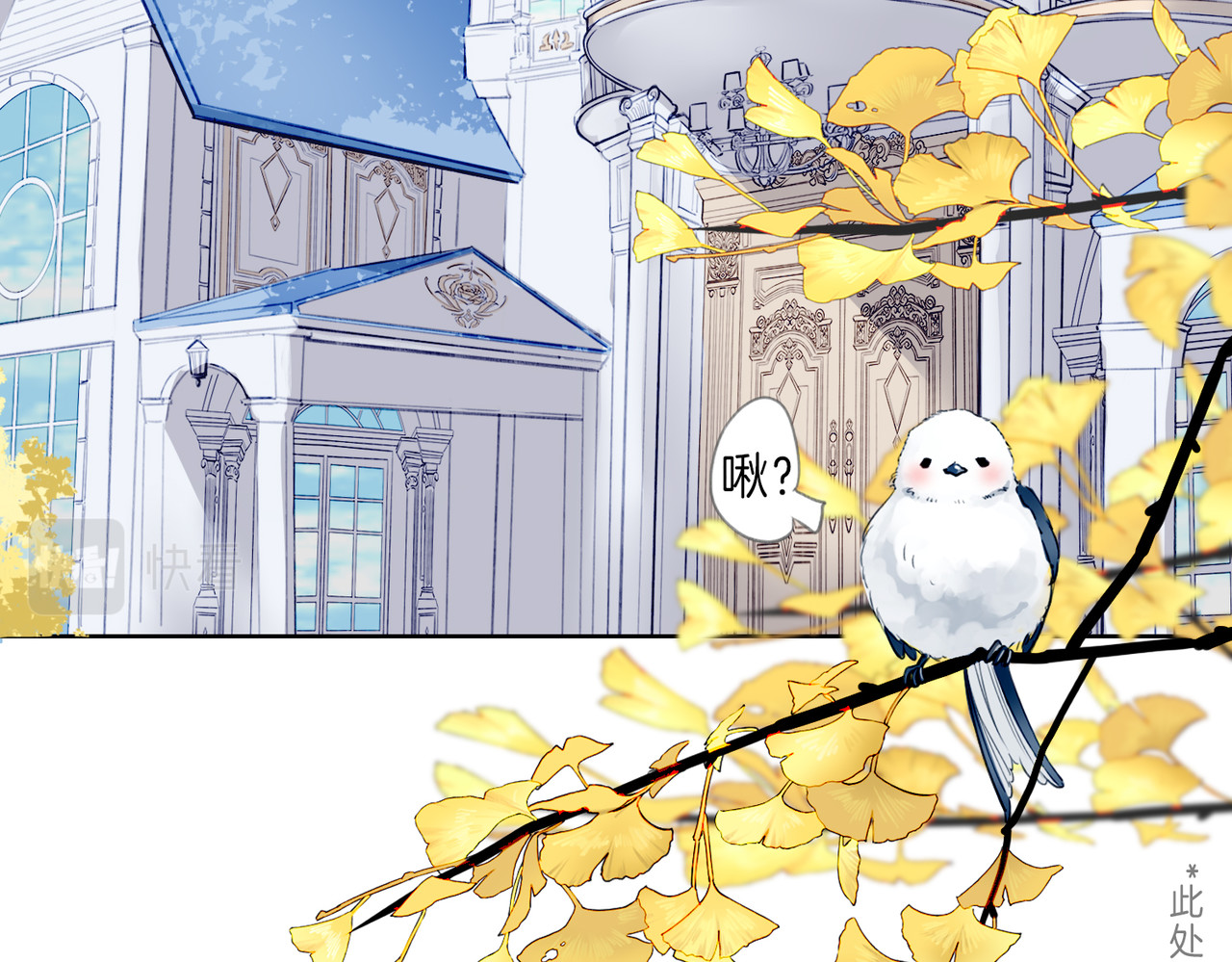 据说我是反派大小姐 01 熬夜漫画家穿越成为笔下反派大小姐 第34页