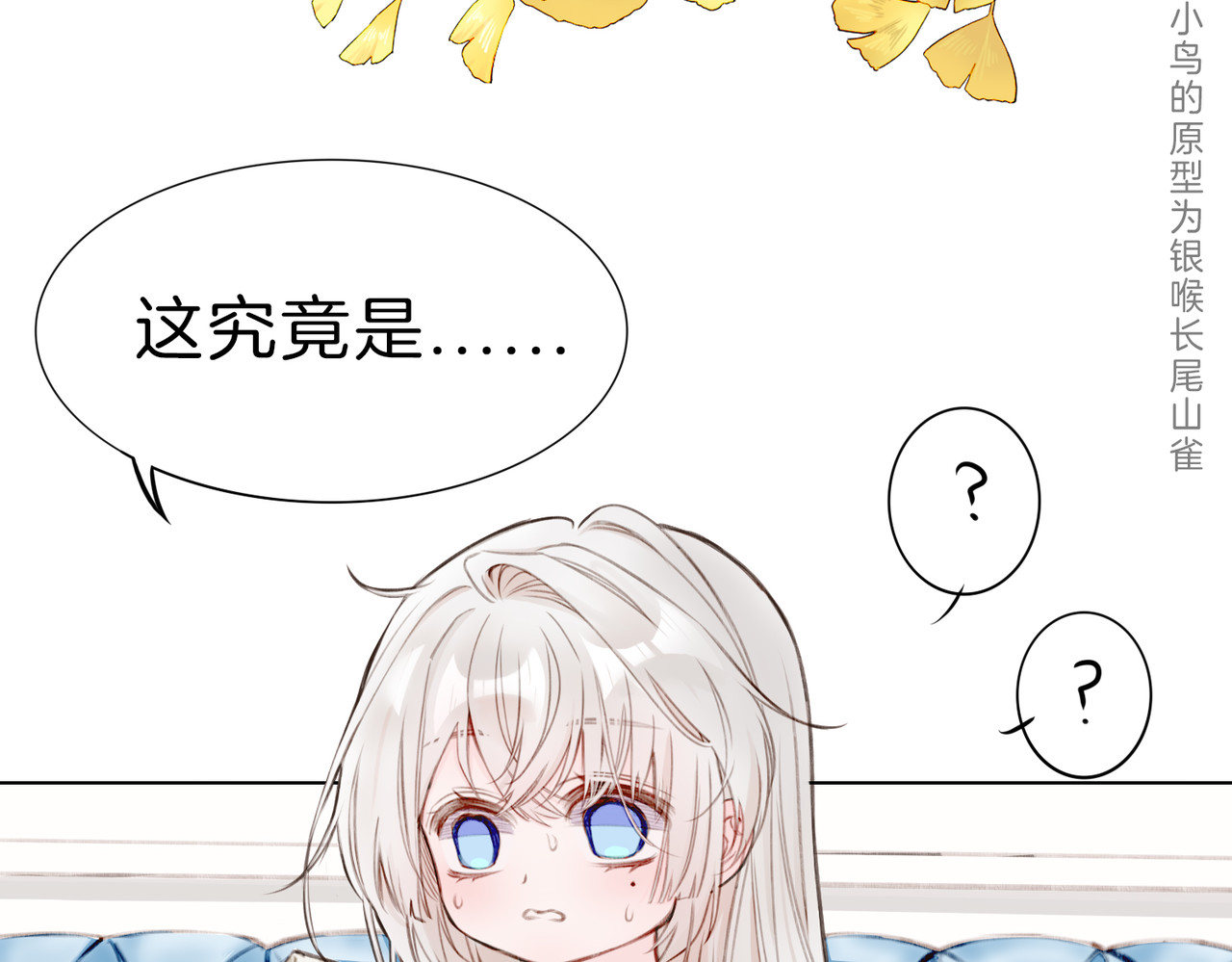 据说我是反派大小姐 01 熬夜漫画家穿越成为笔下反派大小姐 第35页