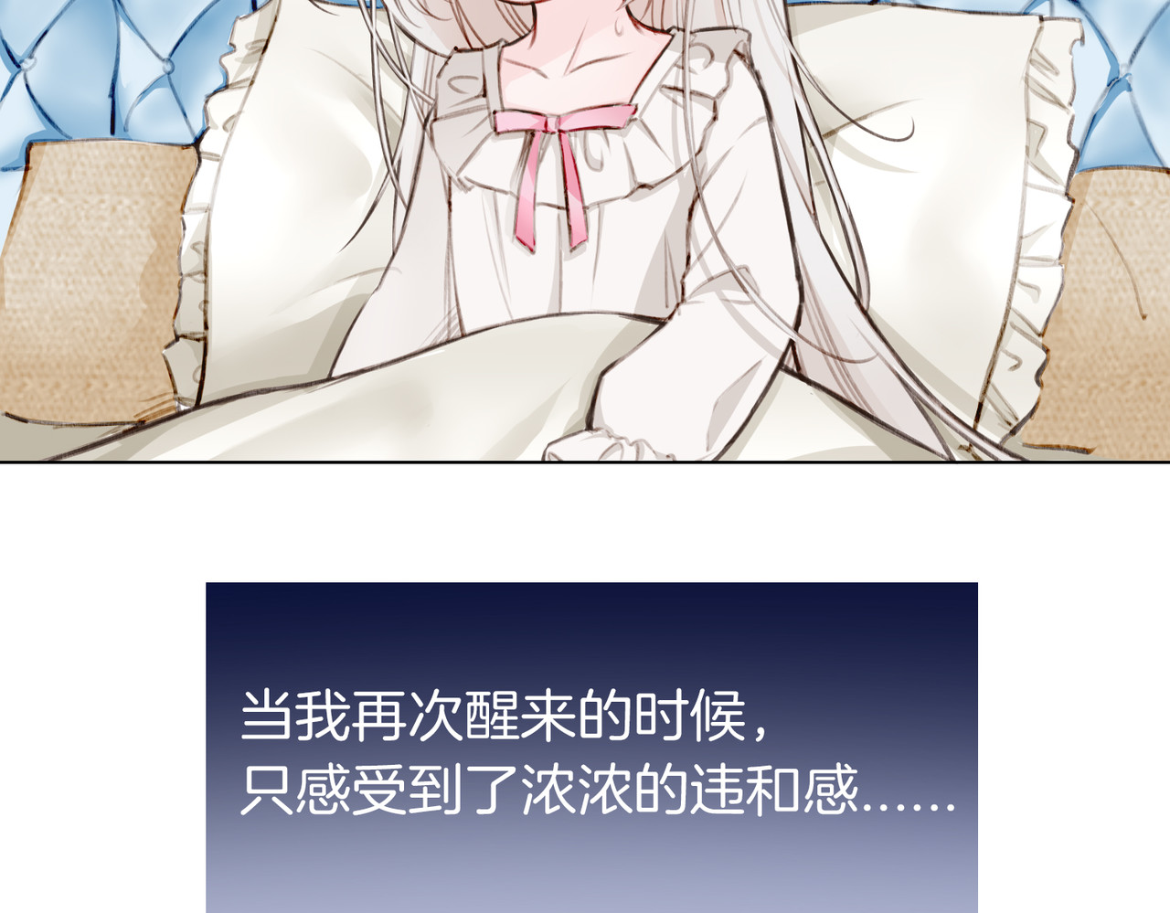 据说我是反派大小姐 01 熬夜漫画家穿越成为笔下反派大小姐 第36页