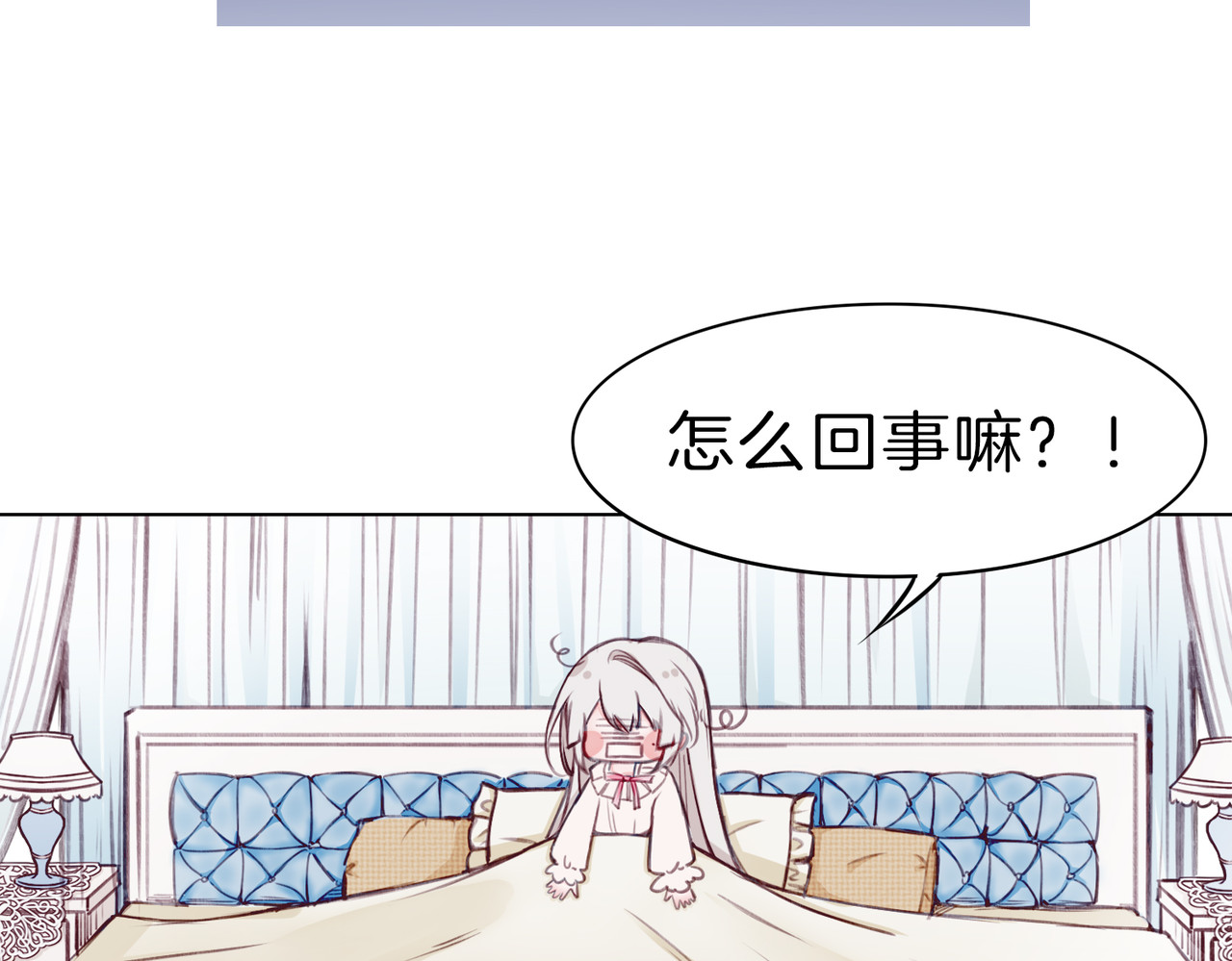 据说我是反派大小姐 01 熬夜漫画家穿越成为笔下反派大小姐 第37页