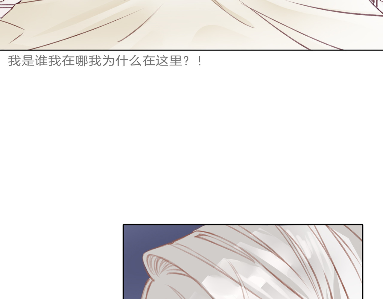 据说我是反派大小姐 01 熬夜漫画家穿越成为笔下反派大小姐 第38页