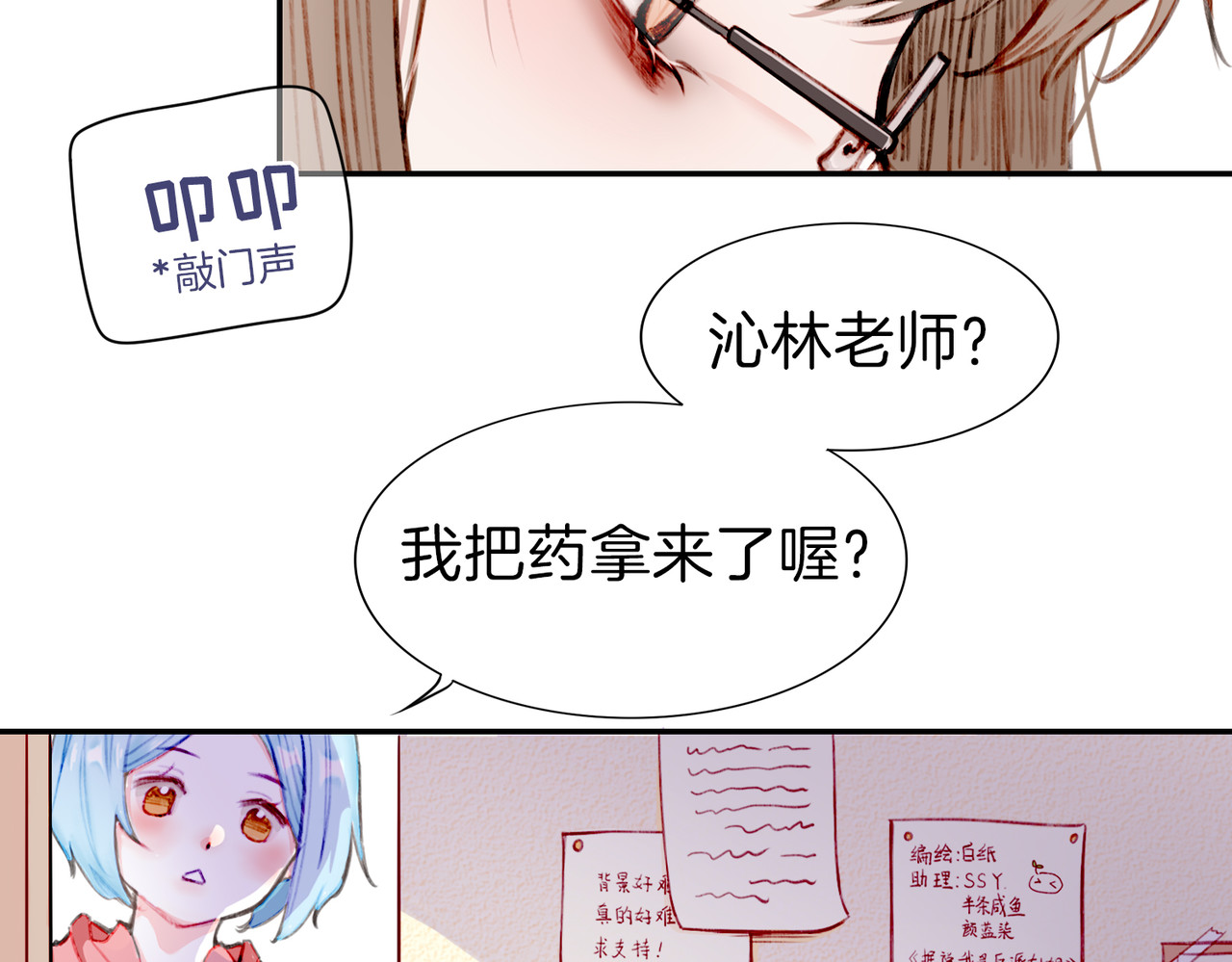 据说我是反派大小姐 01 熬夜漫画家穿越成为笔下反派大小姐 第5页