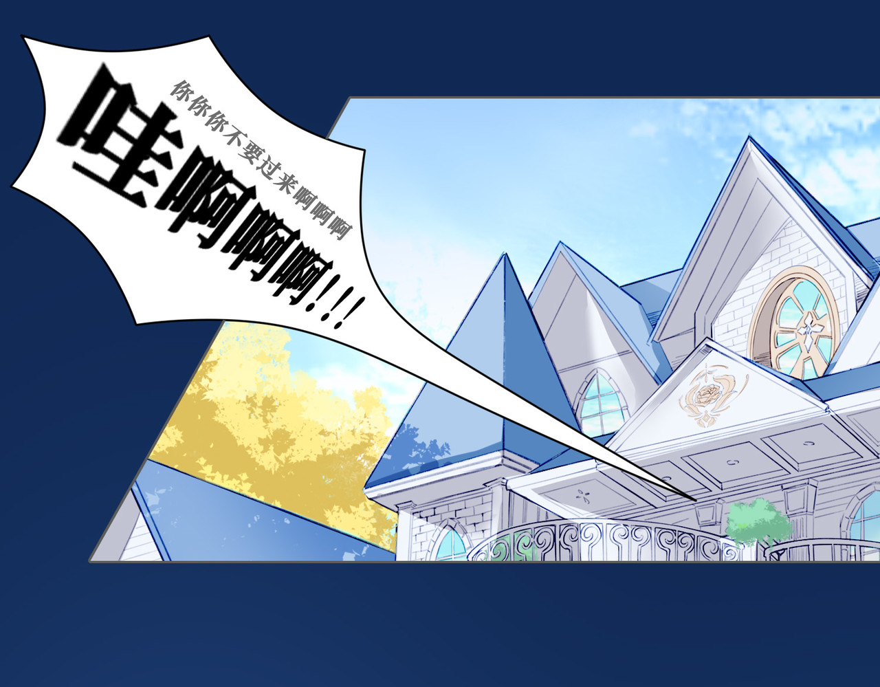 据说我是反派大小姐 01 熬夜漫画家穿越成为笔下反派大小姐 第45页