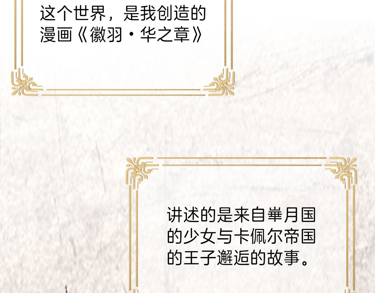 据说我是反派大小姐 01 熬夜漫画家穿越成为笔下反派大小姐 第50页